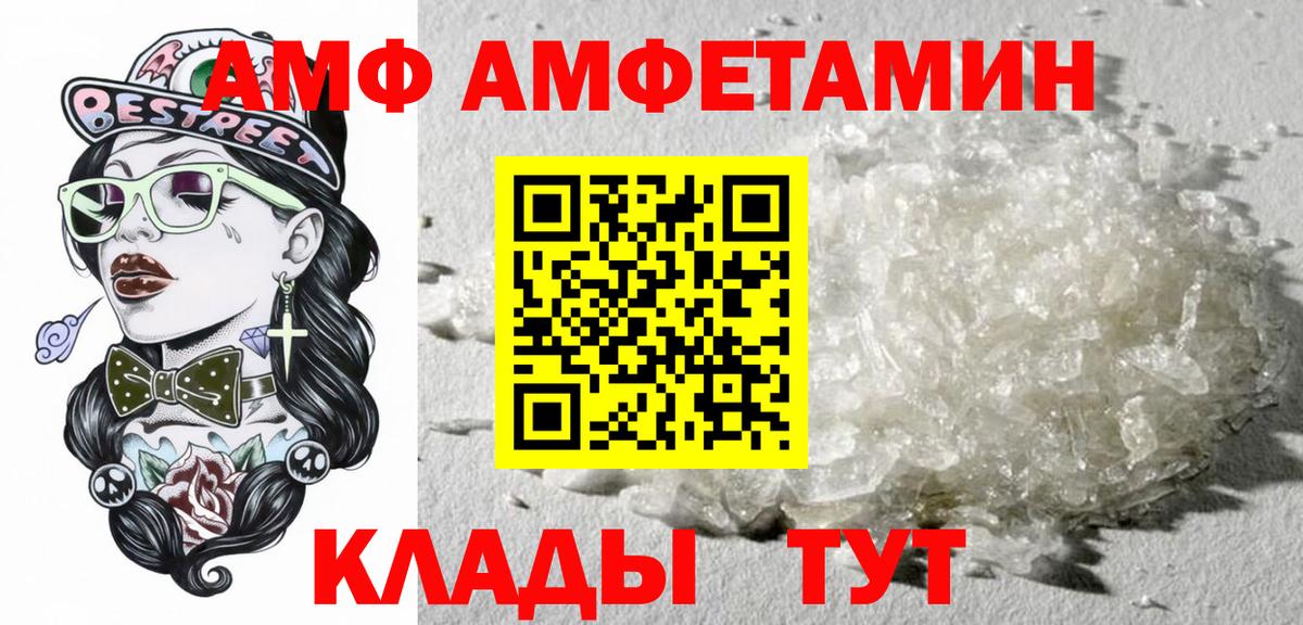Амфетамин  Вход с VPN  Междуреченск  Amphetamine 97% 