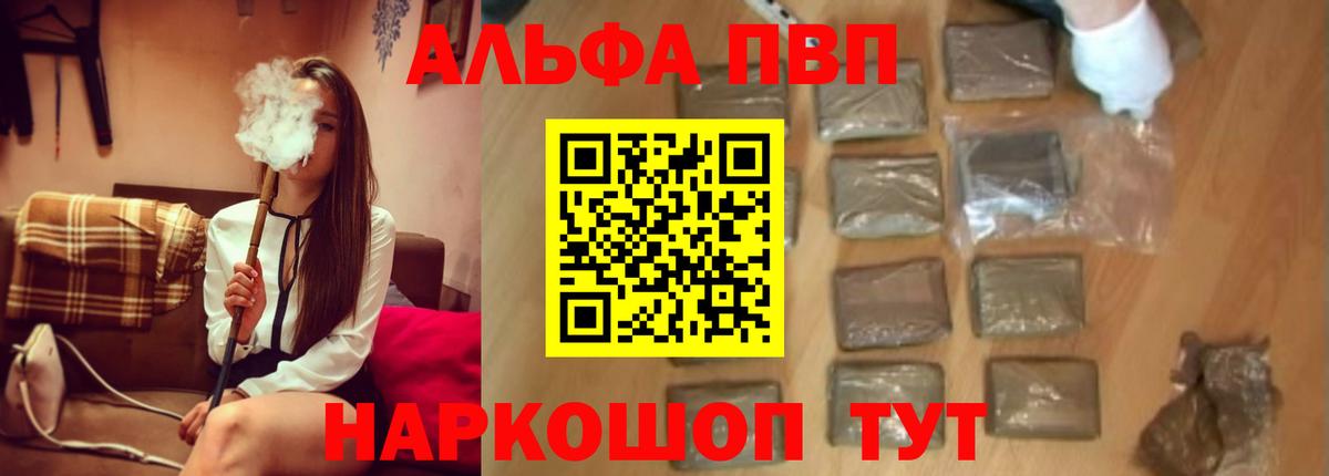 Alfa_PVP VHQ  Alpha PVP мука  Alpha-PVP VHQ  Вход с VPN  A-PVP  Междуреченск 