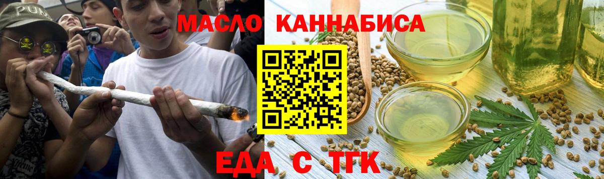 Междуреченск  Печенье с ТГК конопля  Вход с VPN 