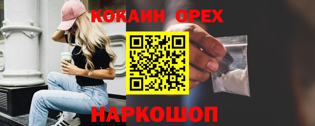 Cocaine Боливия  Вход с VPN  Кокаин Колумбийский  Междуреченск 