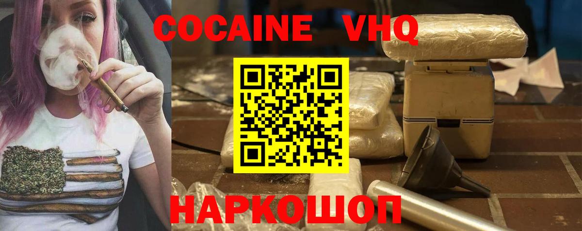 Кокаин Перу Междуреченск
