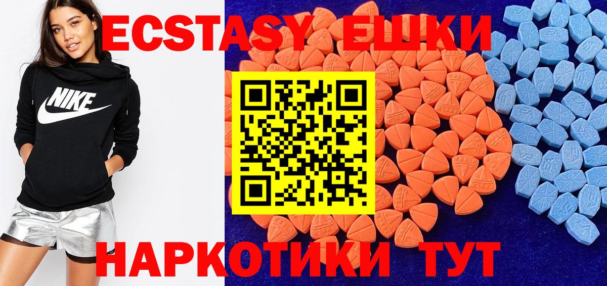 Междуреченск  Экстази mix  где продают наркотики  Вход с VPN  Ecstasy 250 мг  Ecstasy 