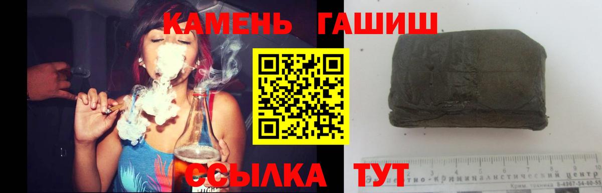 ГАШИШ хэш  цена наркотик  Междуреченск  Вход с VPN 
