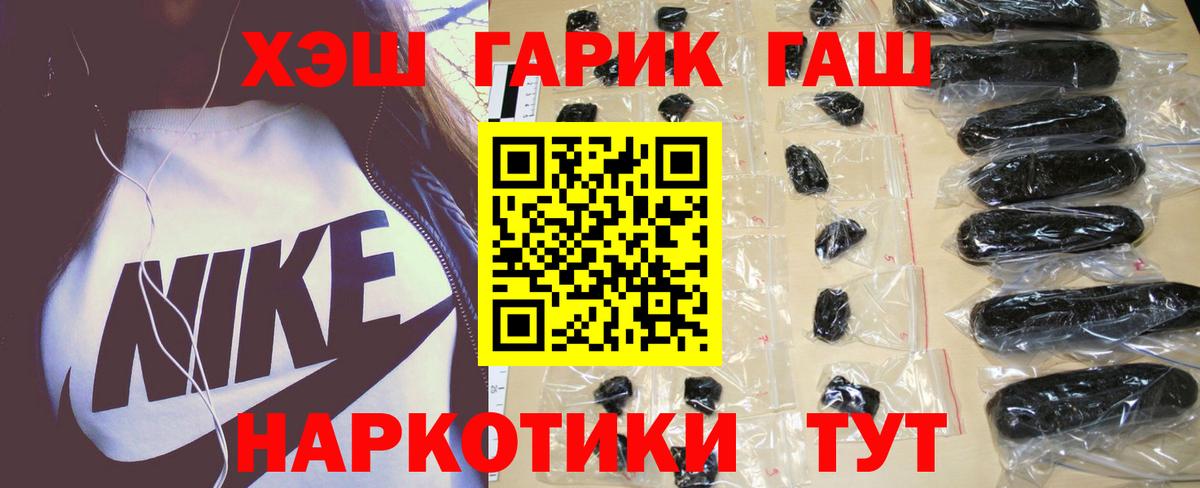 ГАШИШ hashish Междуреченск