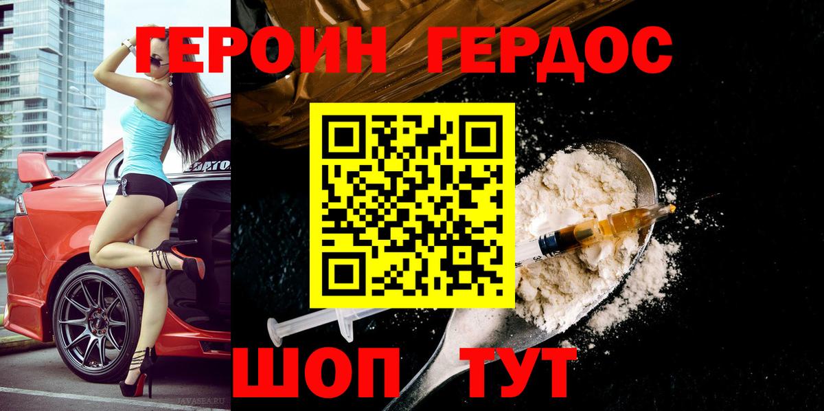 Междуреченск  Героин афганец  Вход с VPN 