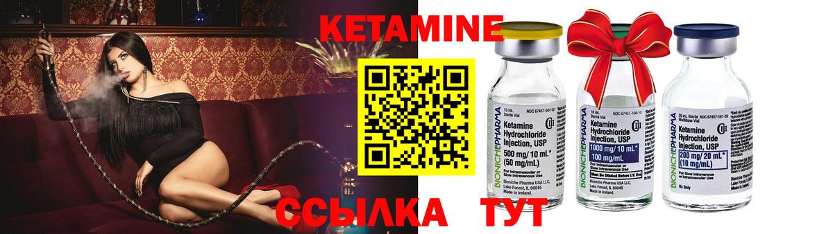 Кетамин VHQ  КЕТАМИН VHQ  Вход с VPN  Междуреченск 