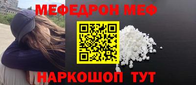 мяу мяу кристалл Заводоуковск