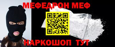 мяу мяу кристалл Заводоуковск