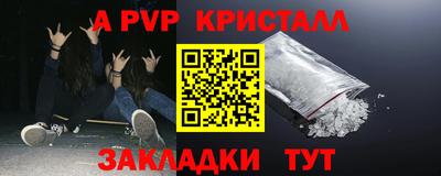 мяу мяу кристалл Заводоуковск