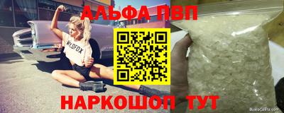 мяу мяу кристалл Заводоуковск