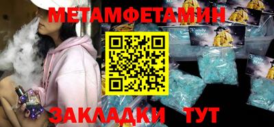 первитин Заволжье