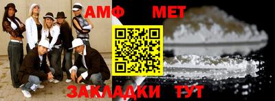 первитин Заволжье