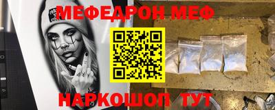 мяу мяу кристалл Заводоуковск