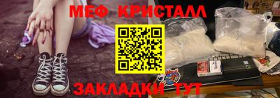 мяу мяу кристалл Заводоуковск