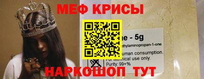 мяу мяу кристалл Заводоуковск