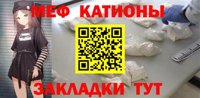 мяу мяу кристалл Заводоуковск