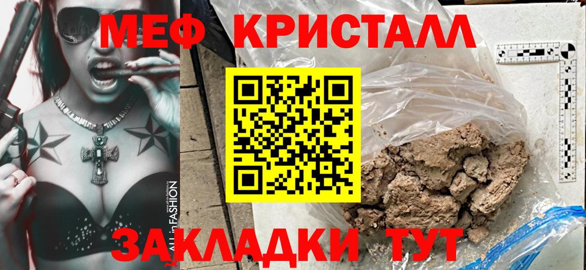 Мефедрон кристаллы  Вход с VPN  Междуреченск  МЯУ-МЯУ кристаллы 