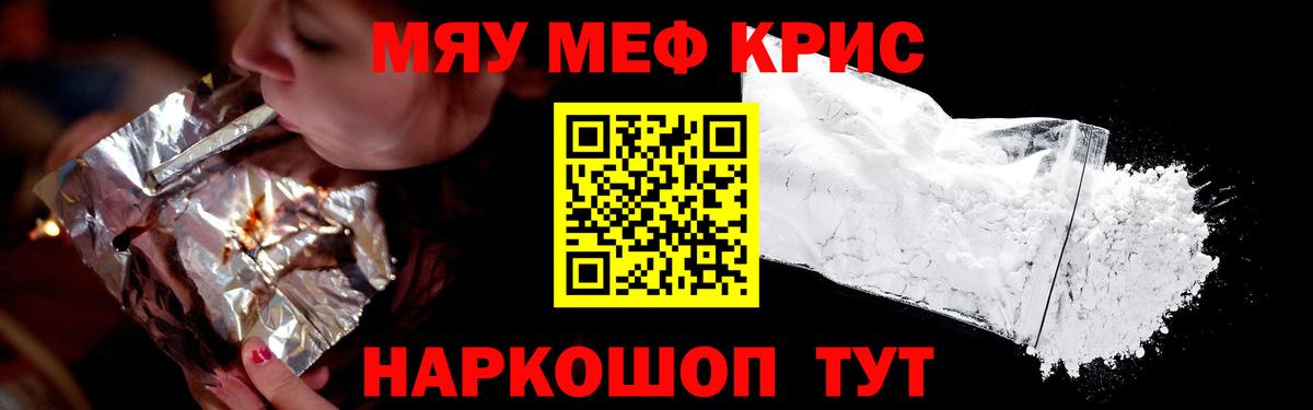 МЕФ кристаллы Междуреченск
