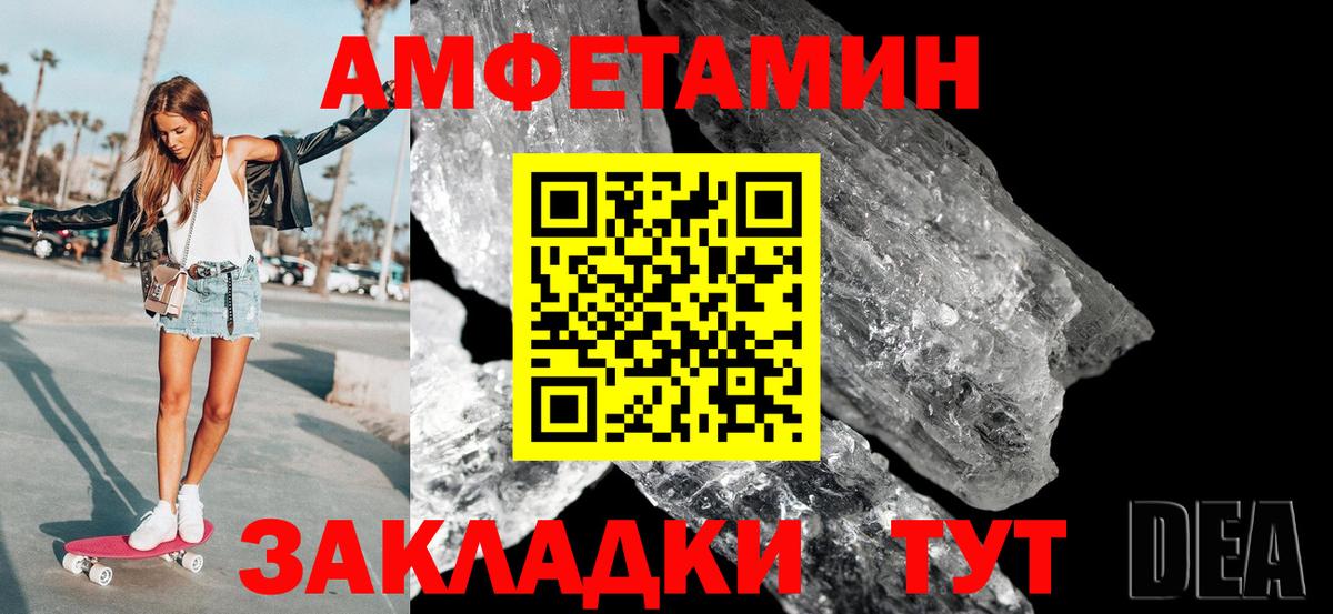 Первитин Декстрометамфетамин 99.9%  Вход с VPN  Междуреченск 