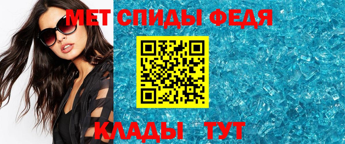 Первитин Methamphetamine Междуреченск