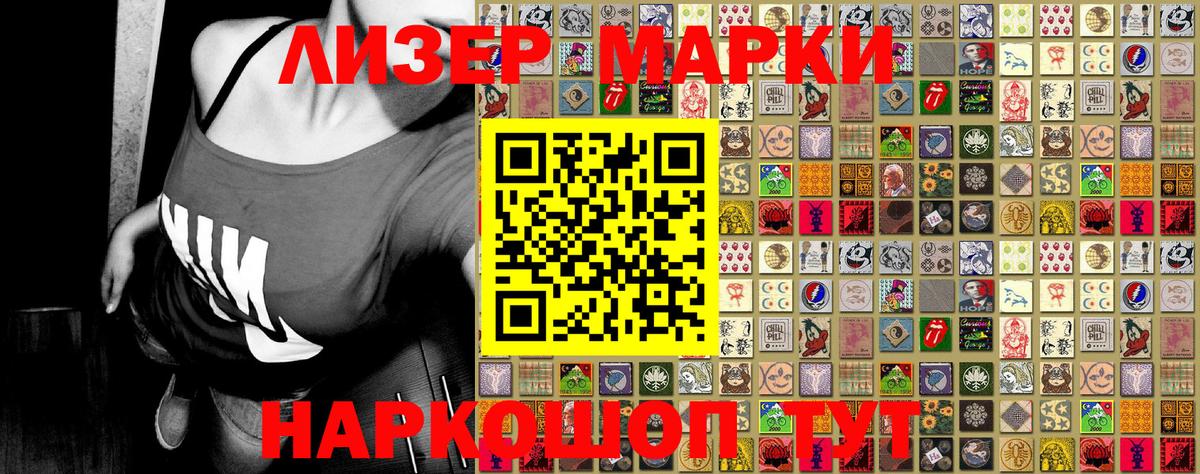 Марки 25I-NBOMe 1,5мг  Вход с VPN  Междуреченск 
