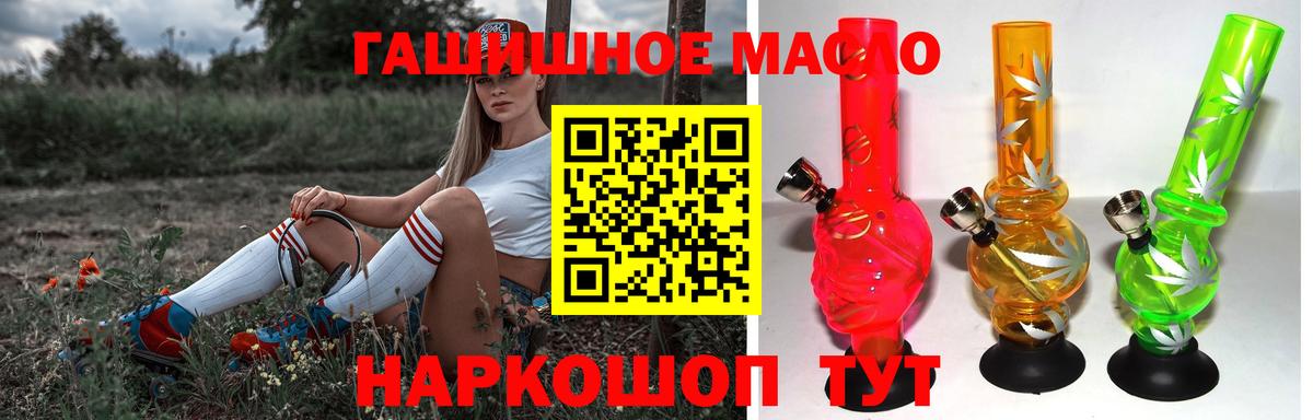 Дистиллят ТГК гашишное масло  ТГК жижа  мега онион  Междуреченск  Вход с VPN  купить наркотик 