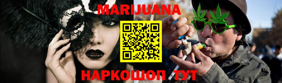 Бошки Шишки SATIVA & INDICA  Вход с VPN  Бошки марихуана марихуана  Междуреченск  Канабис LSD WEED 
